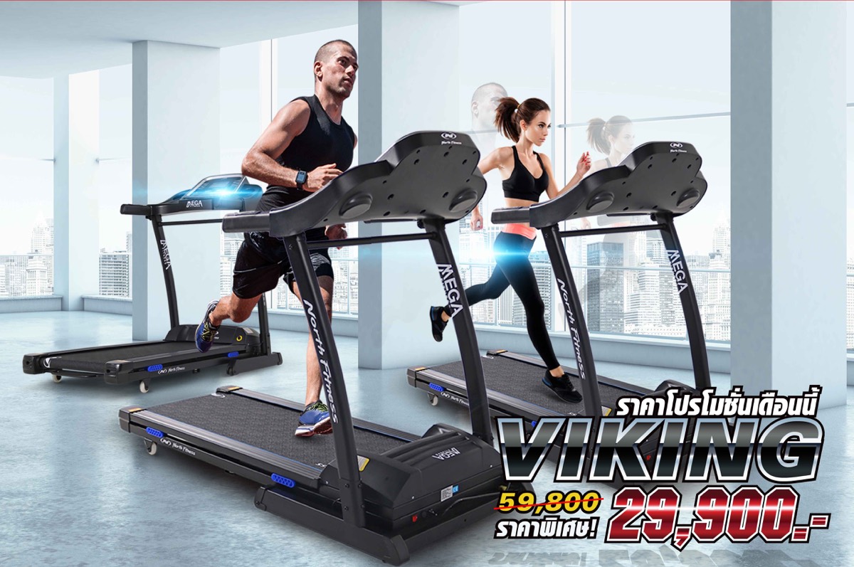 ลู่วิ่งไฟฟ้า-treadmill-รุ่น-viking14