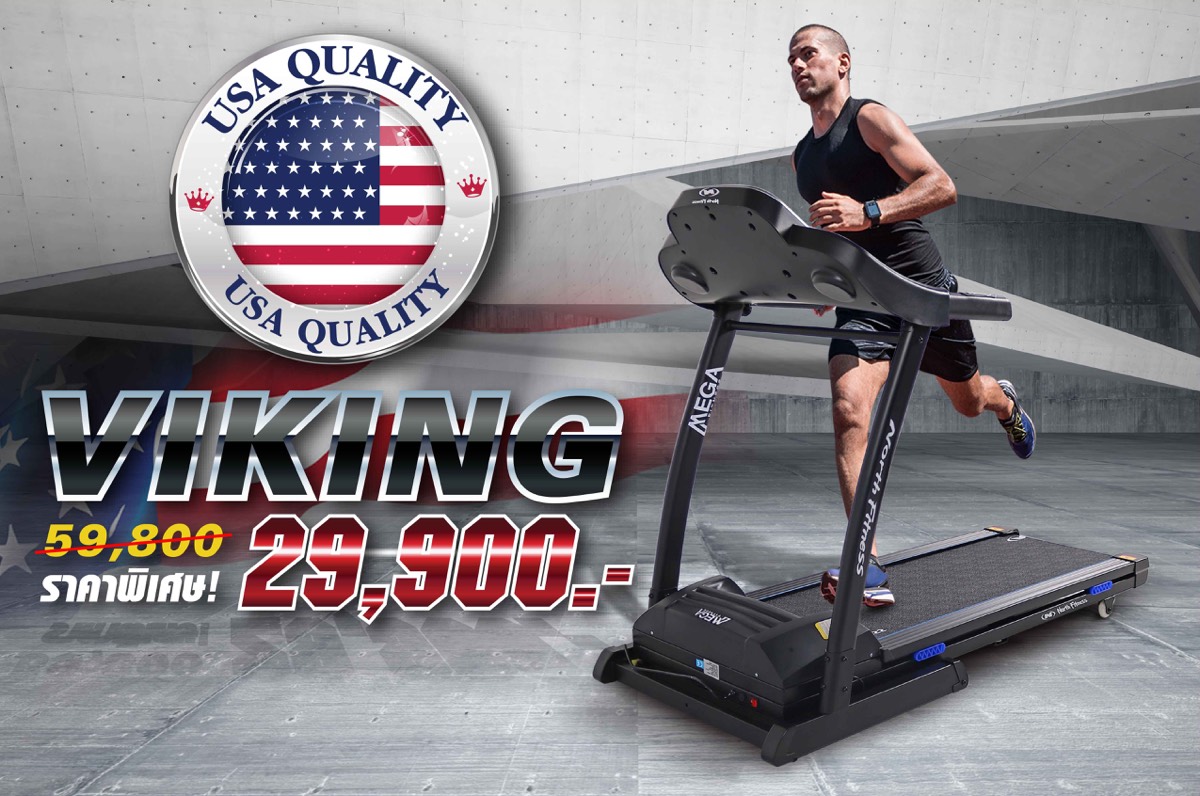 ลู่วิ่งไฟฟ้า-treadmill-รุ่น-viking2