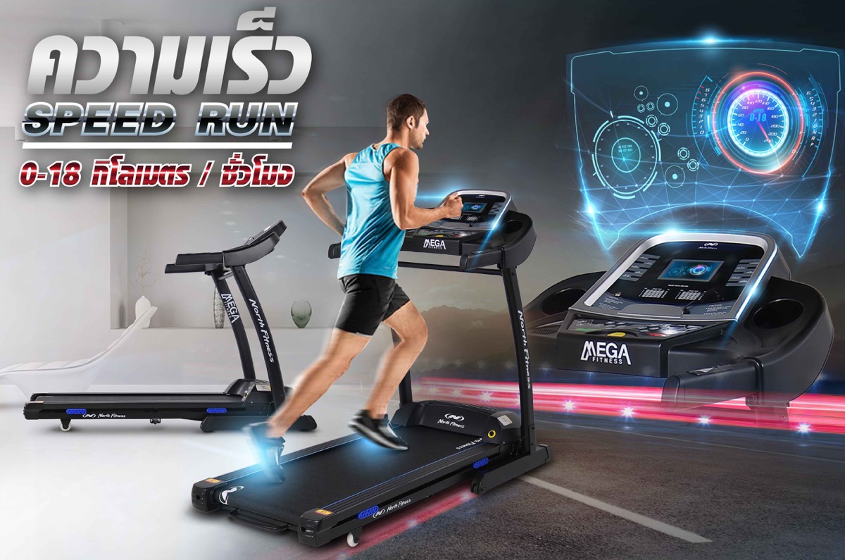 ลู่วิ่งไฟฟ้า-treadmill-รุ่น-viking5