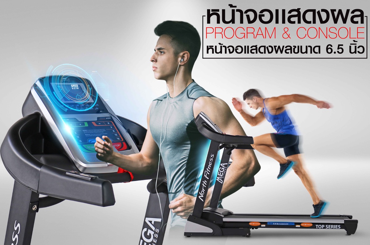 ลู่วิ่งไฟฟ้า-c7