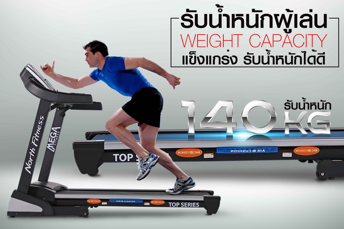 ลู่วิ่งไฟฟ้า-c9