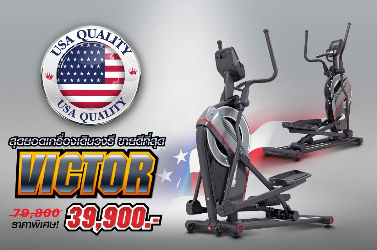 เครื่องเดินวงรี-elliptical-รุ่น-victor™-1