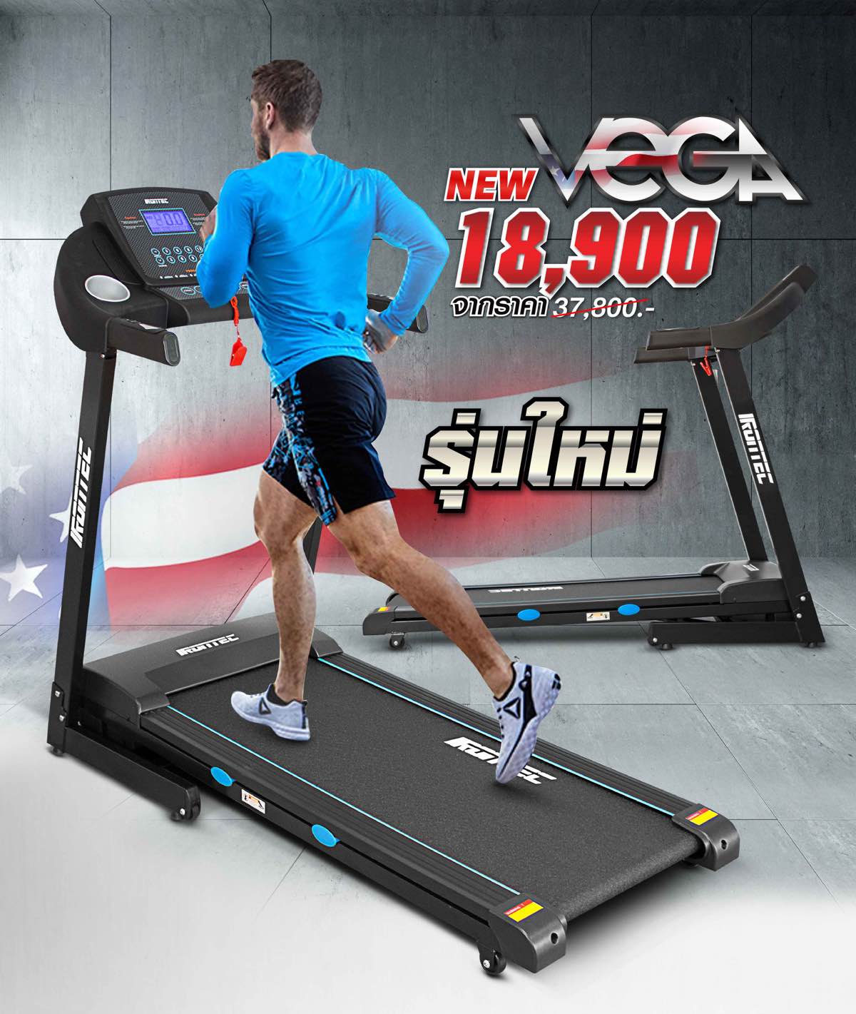 ลู่วิ่งไฟฟ้-vega20