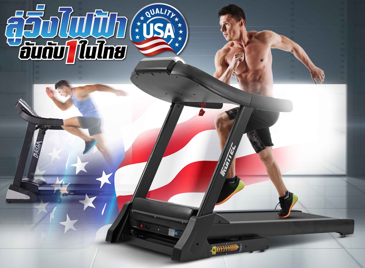 ลู่วิ่งไฟฟ้า-mega-fitness-1