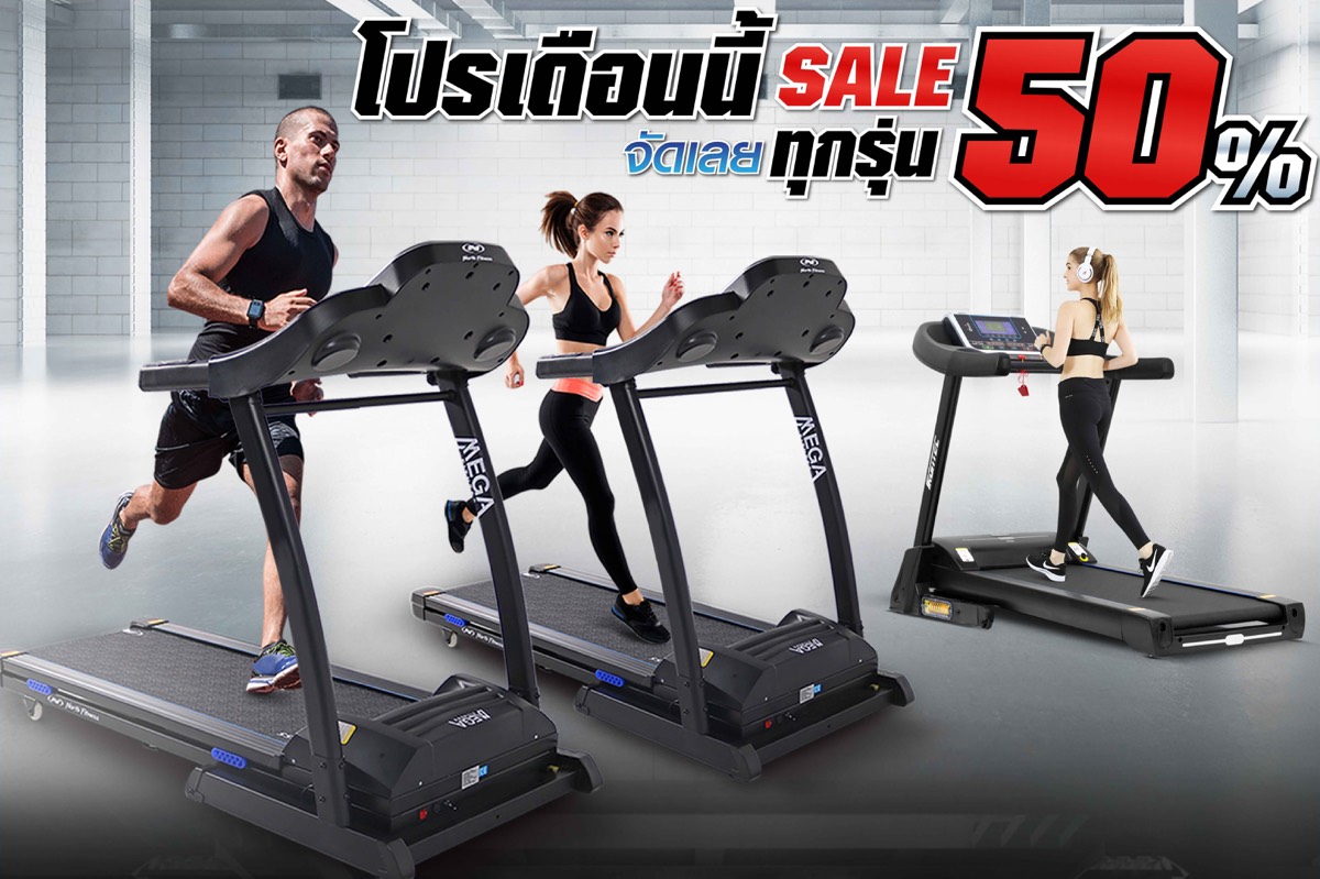 ลู่วิ่งไฟฟ้า-mega-fitness-3