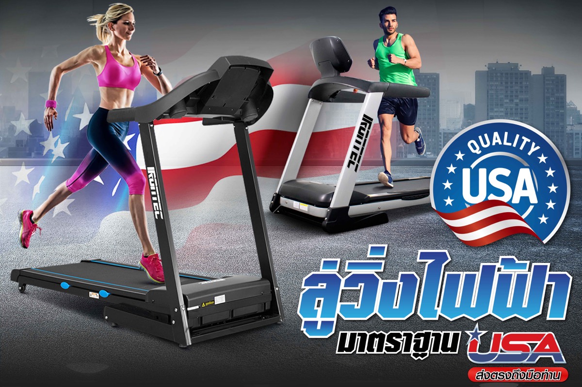 ลู่วิ่งไฟฟ้า-mega-fitness-5