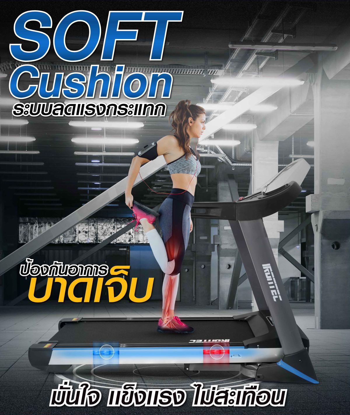 ลู่วิ่งไฟฟ้า-robo-irontec-6