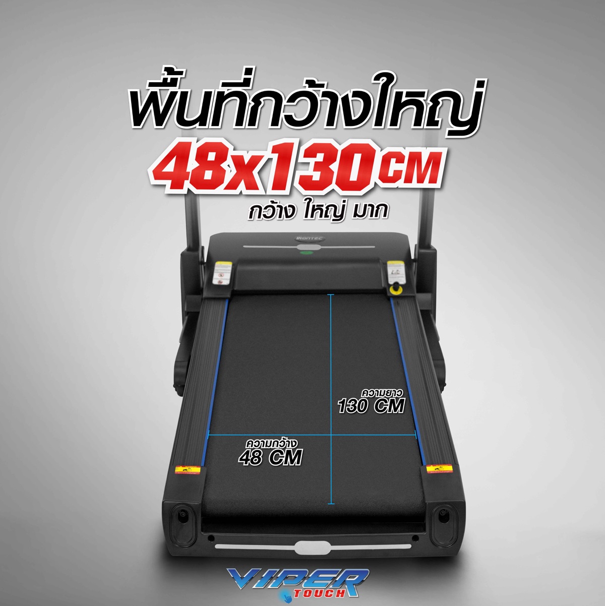 ลู่วิ่งไฟฟ้า-viper-touch-4