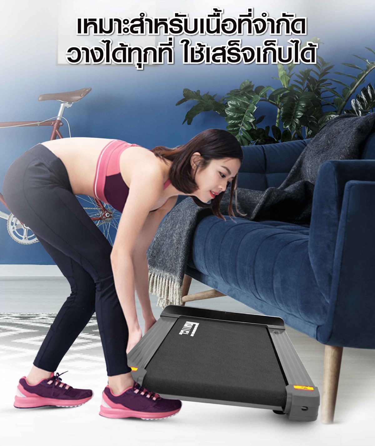 ลู่วิ่งไฟฟ้า-runpad-10