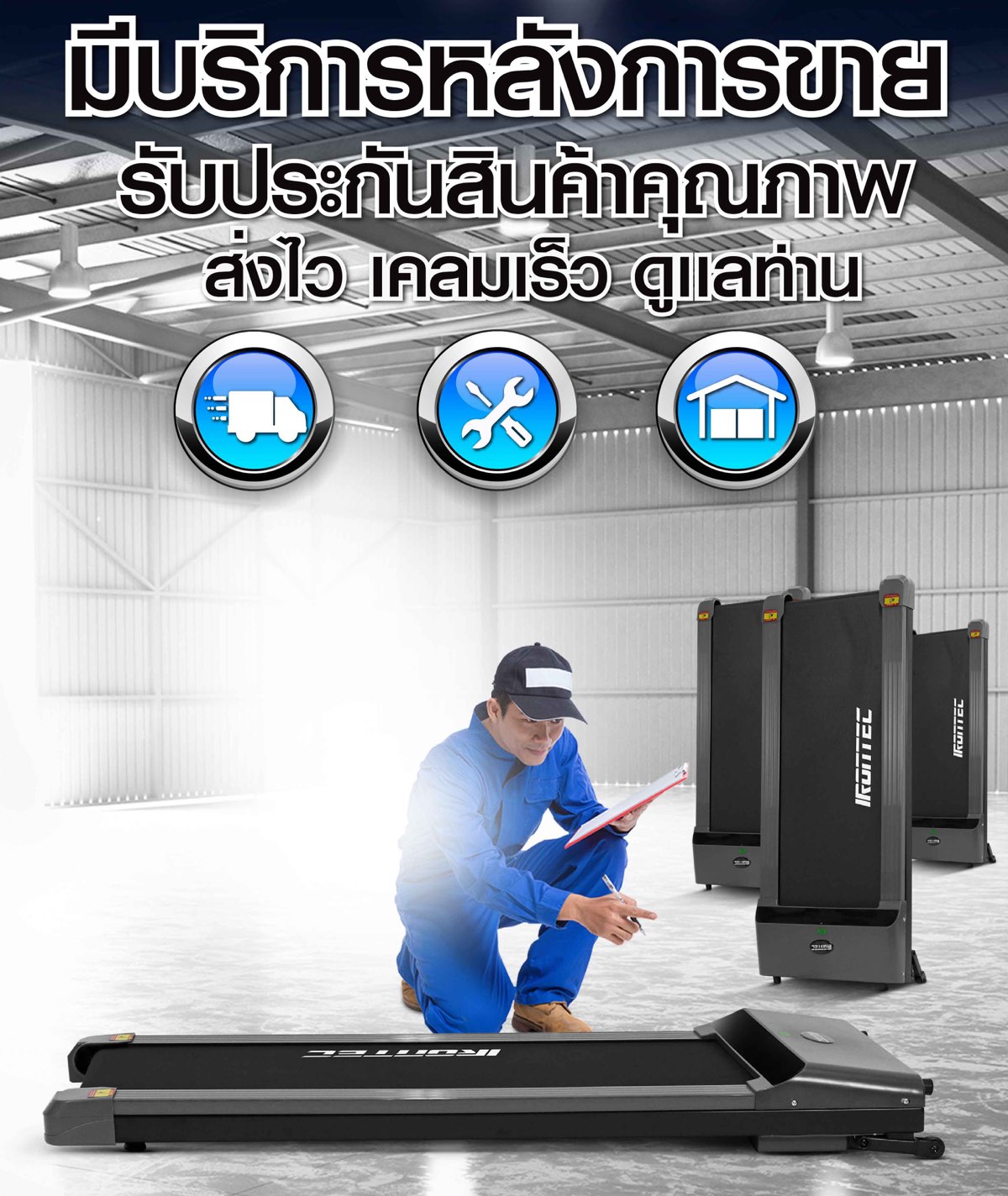 ลู่วิ่งไฟฟ้า-runpad-21