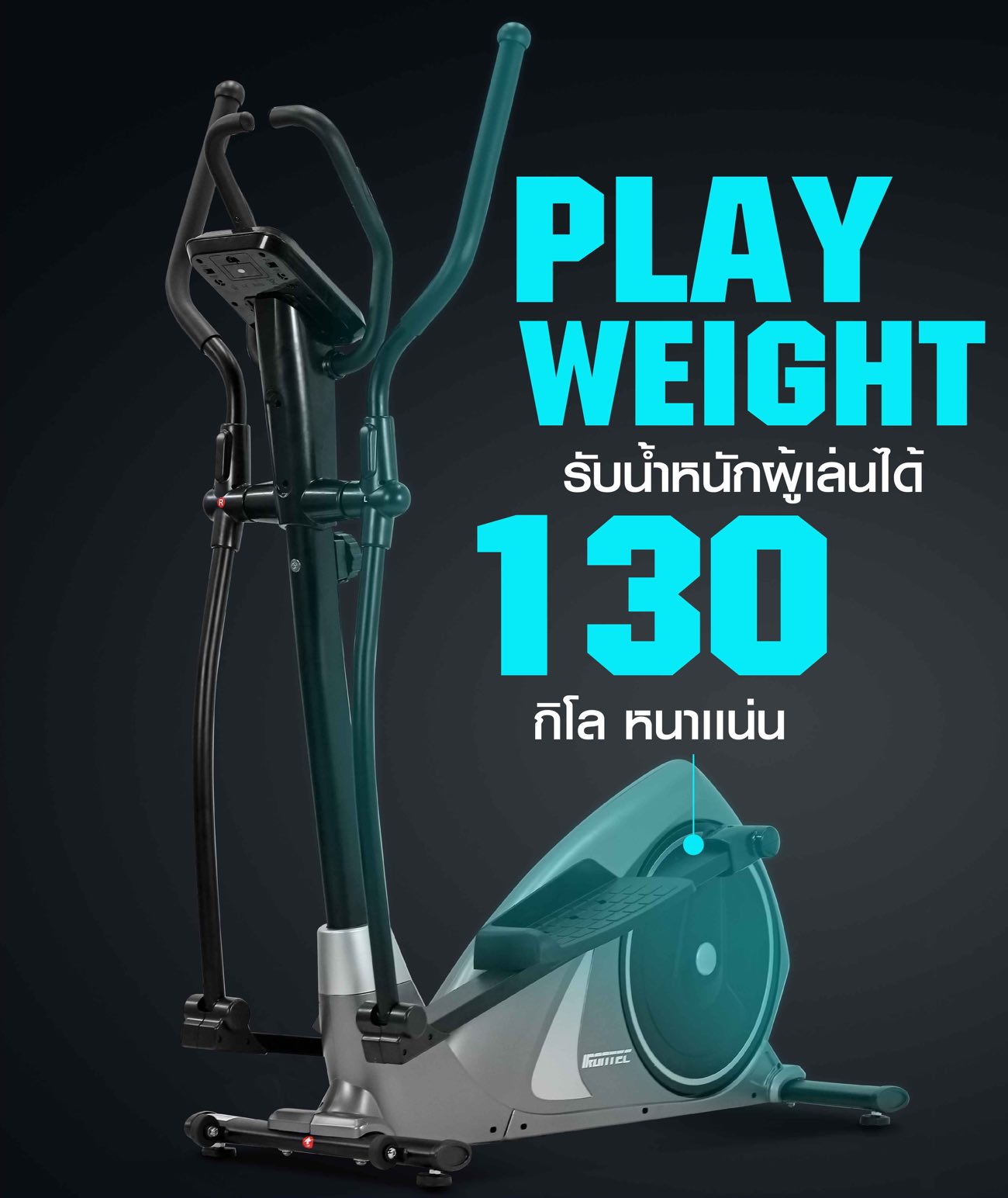 เครื่องเดินวงรี-elliptical-irontec-e200-4