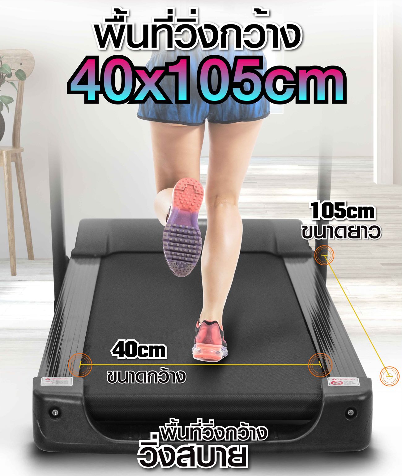 ลู่วิ่งไฟฟ้า-ATOM-treadmill-2