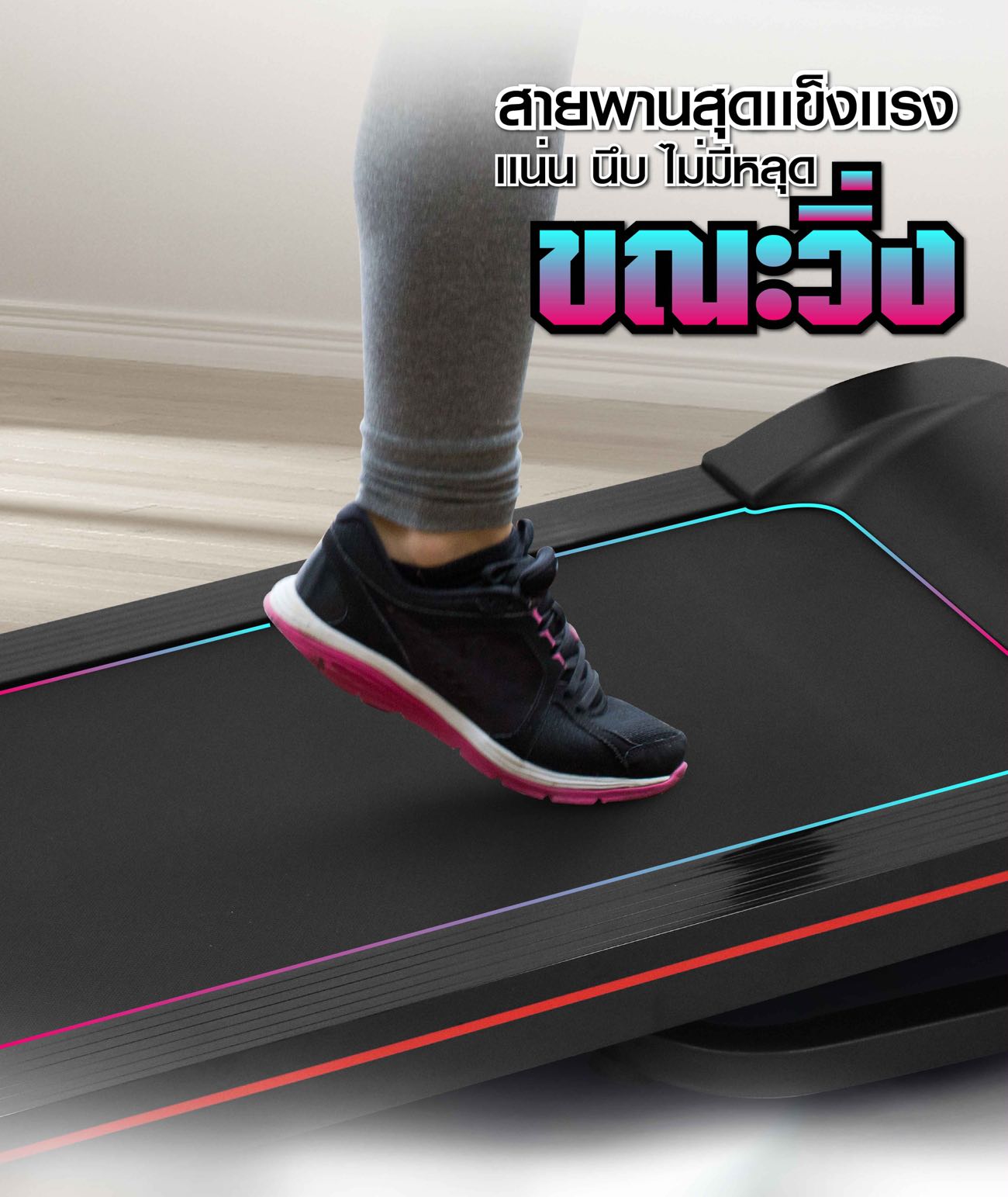 ลู่วิ่งไฟฟ้า-ATOM-treadmill-4