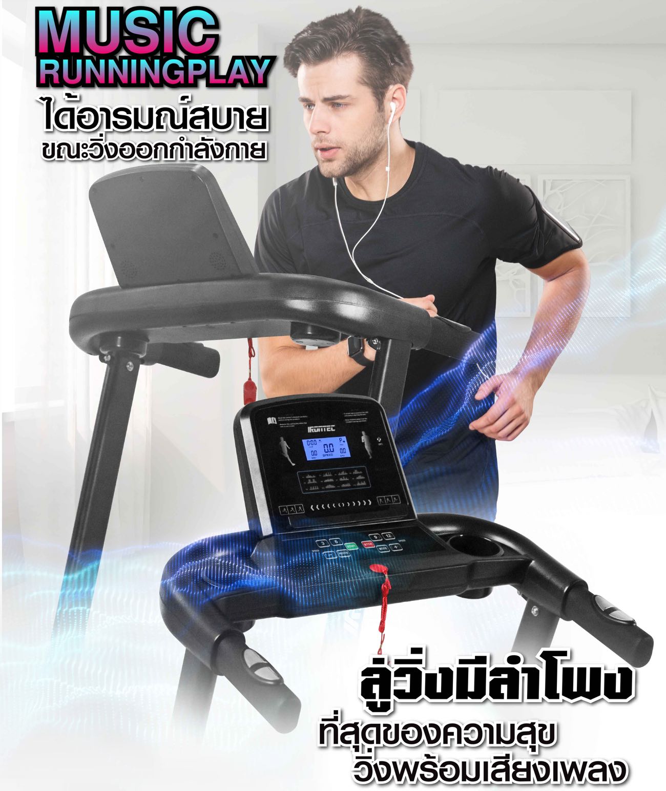 ลู่วิ่งไฟฟ้า-ATOM-treadmill-7