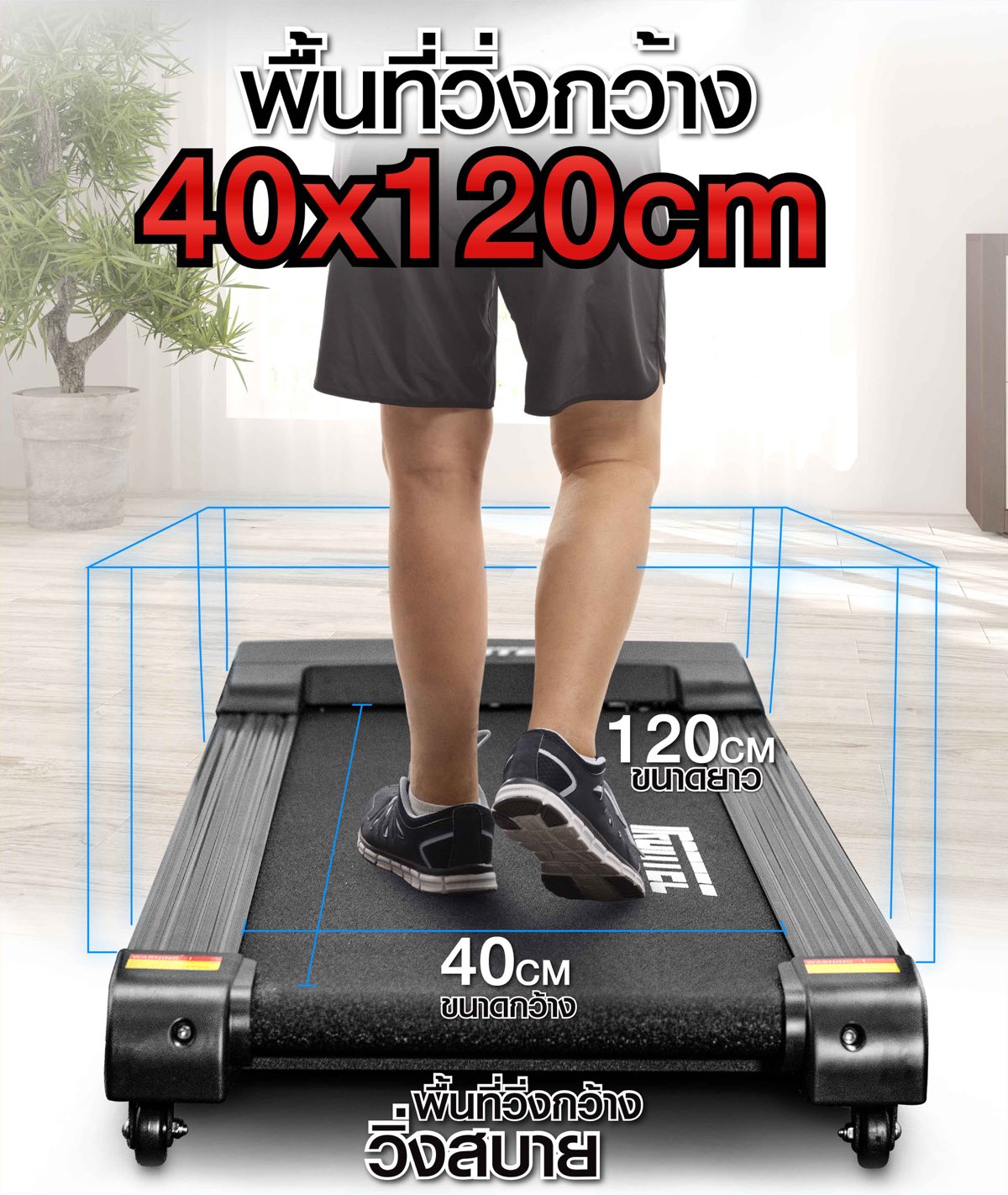 ลู่วิ่งไฟฟ้า-treadmill-run-care-11