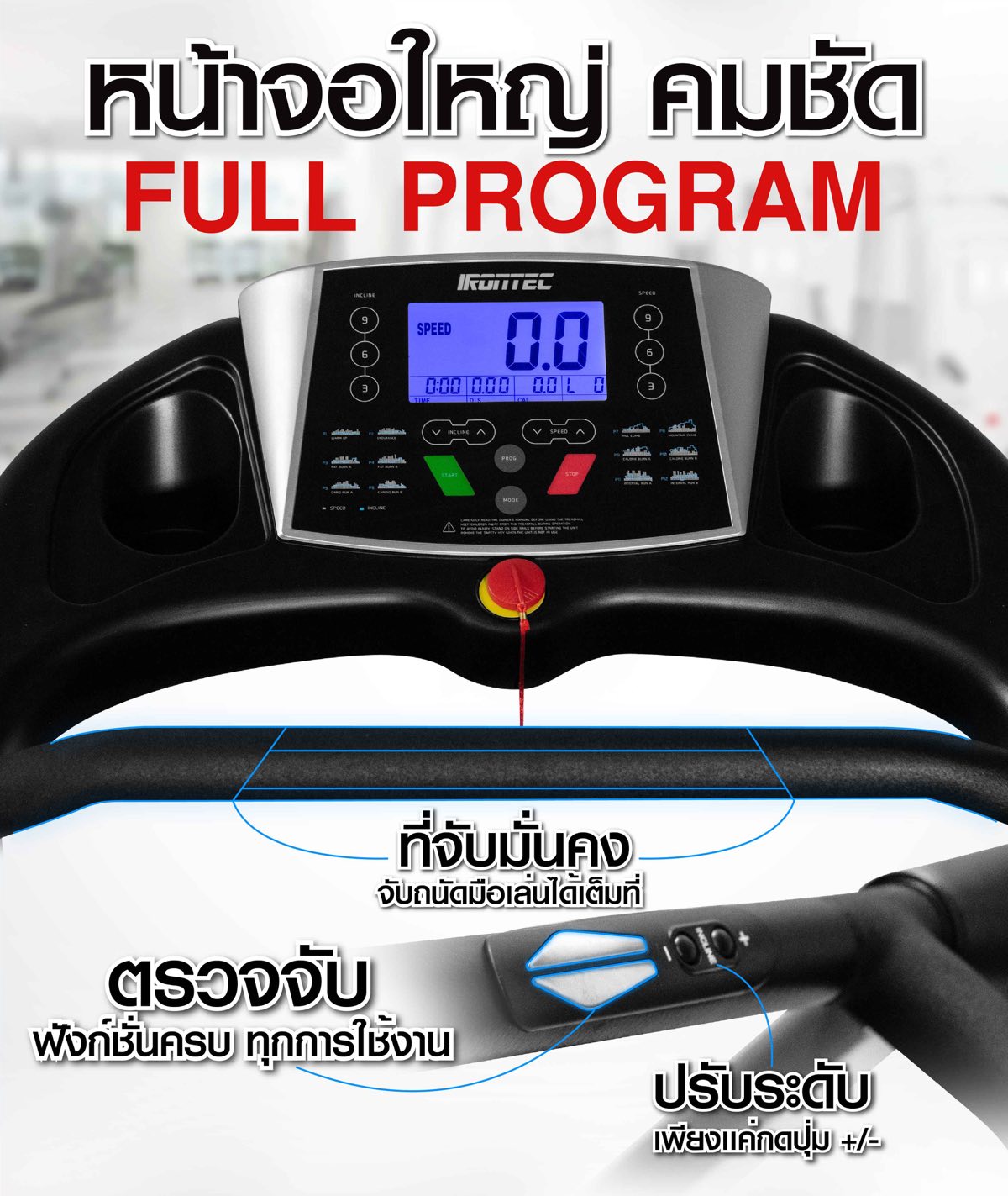 ลู่วิ่งไฟฟ้า-treadmill-run-care-13