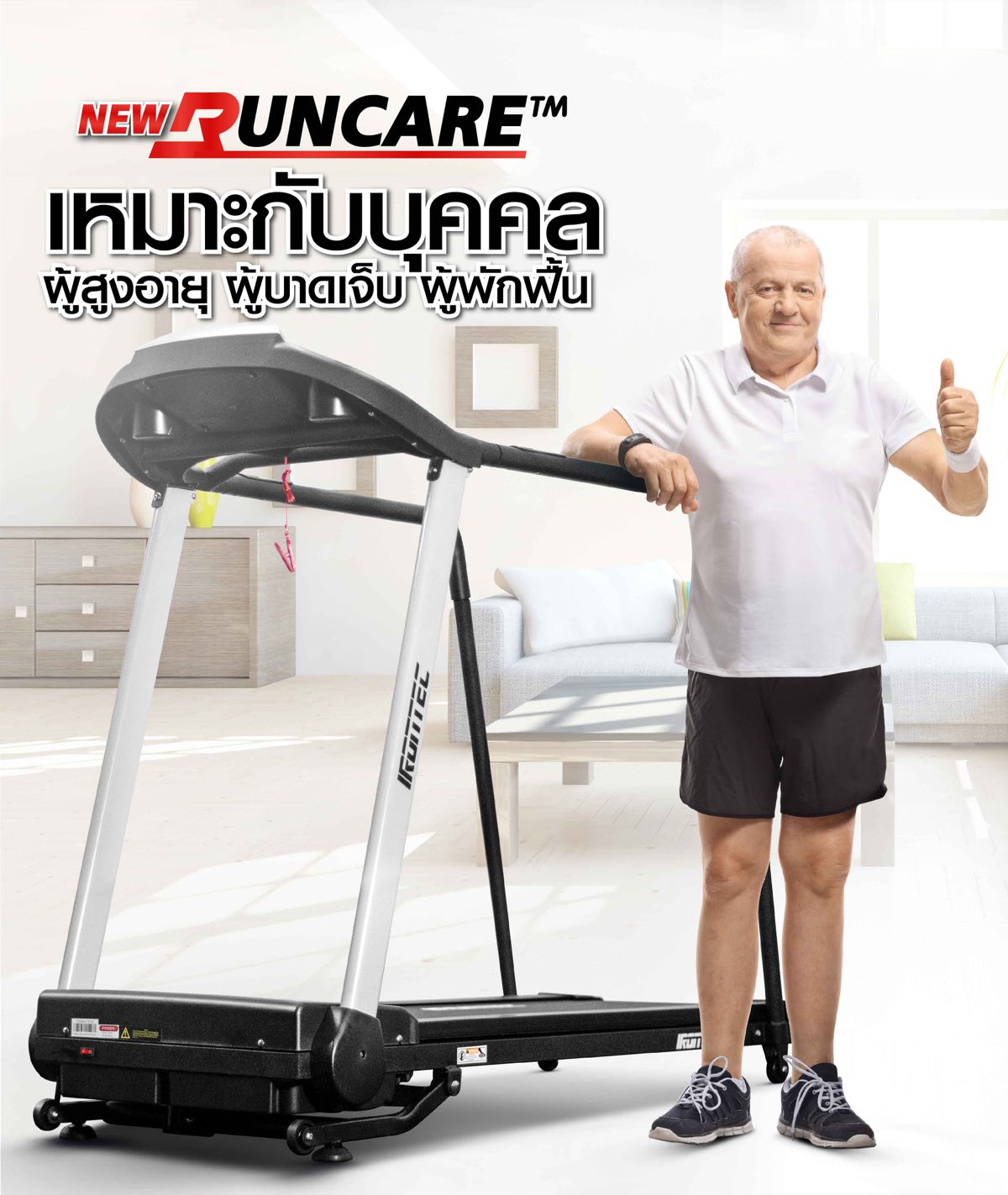 ลู่วิ่งไฟฟ้า-treadmill-run-care-16