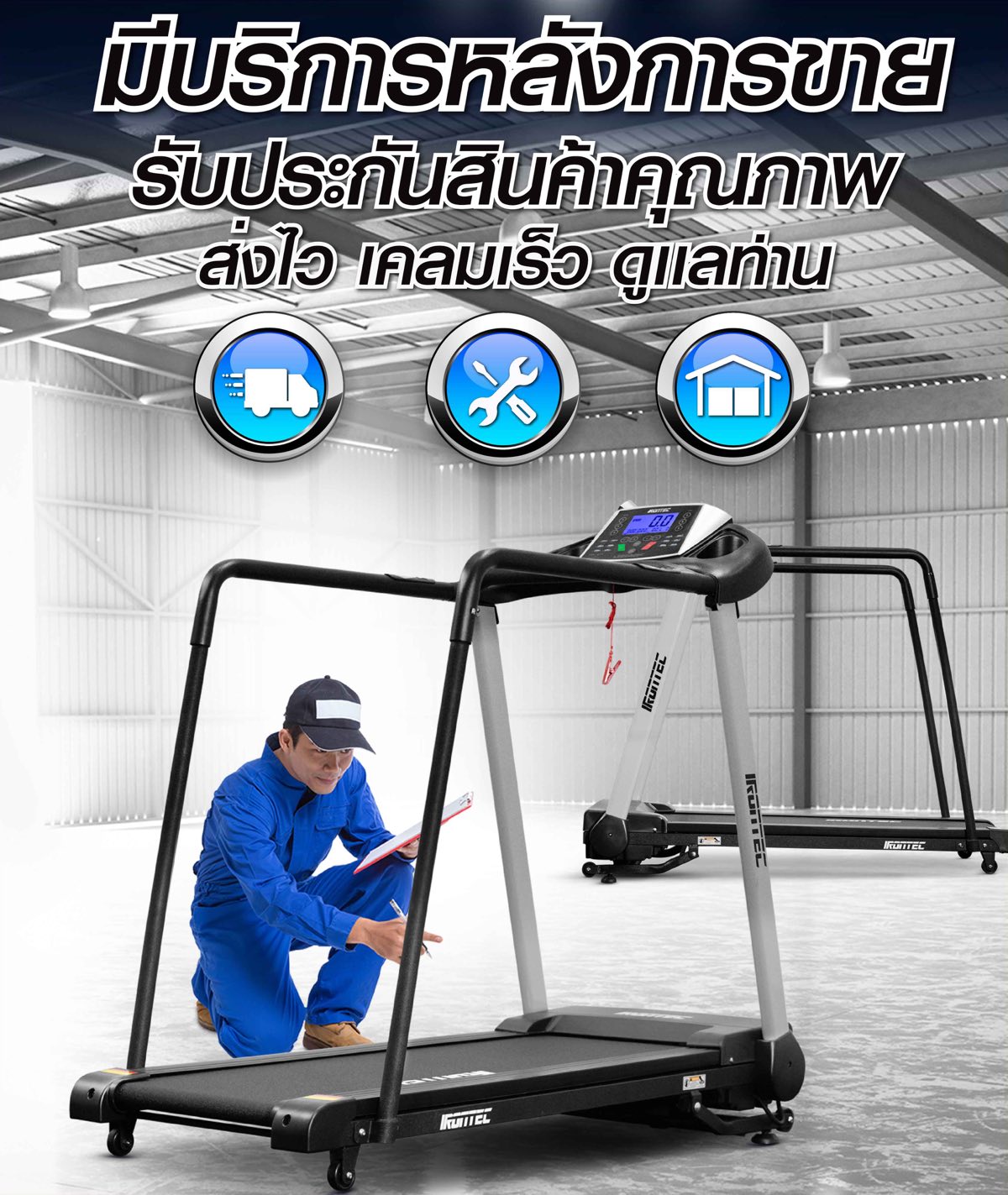 ลู่วิ่งไฟฟ้า-treadmill-run-care-19