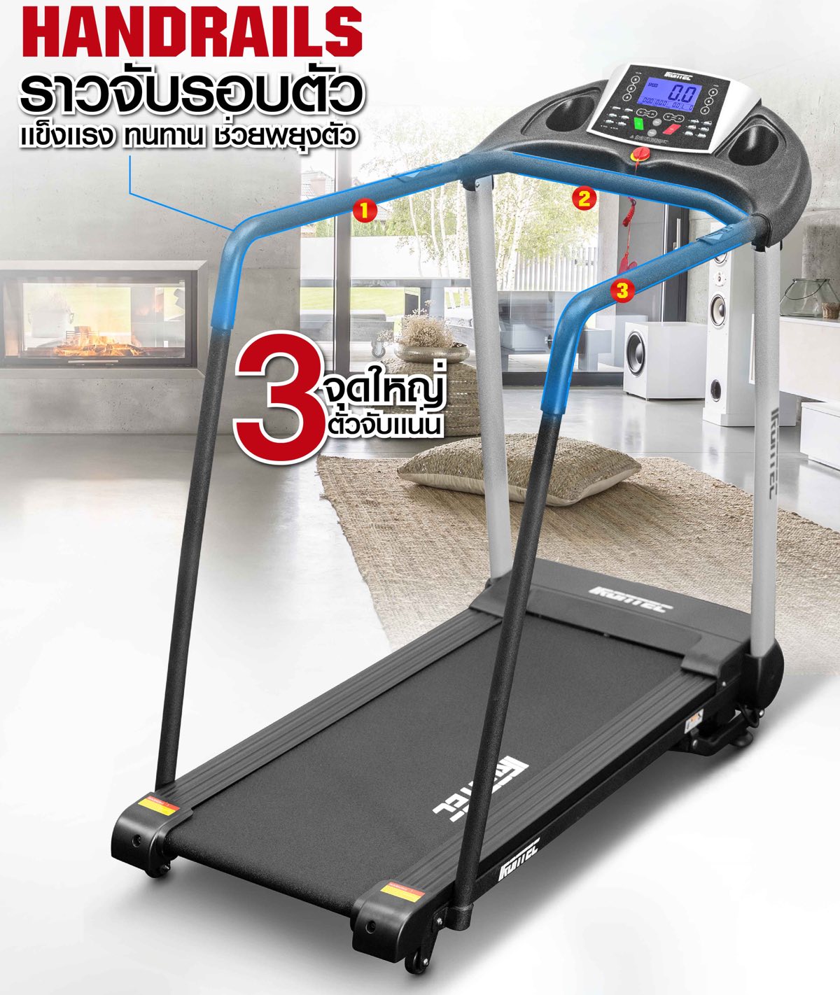 ลู่วิ่งไฟฟ้า-treadmill-run-care-3