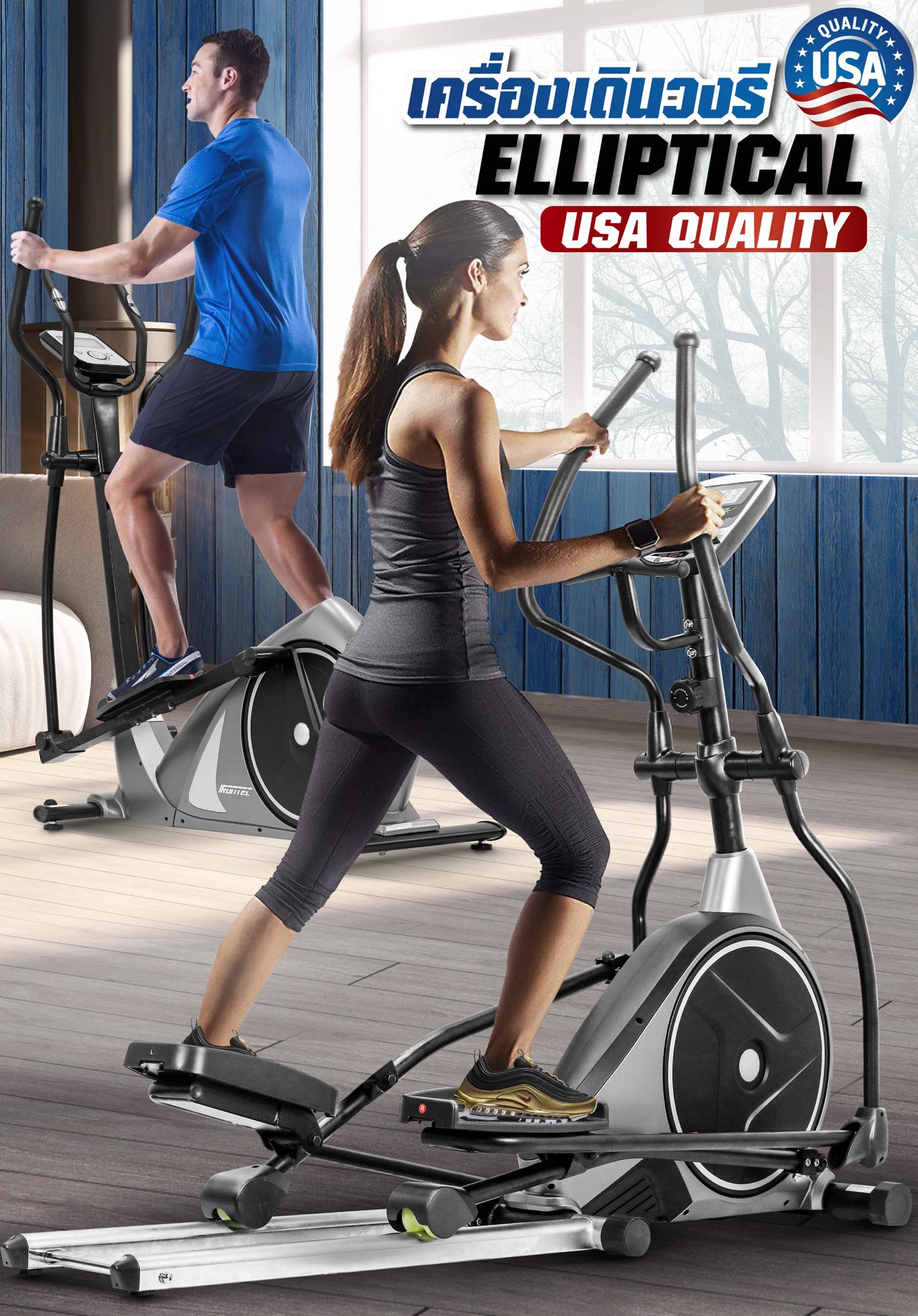 เครื่องเดินวงรี-elliptical-x1