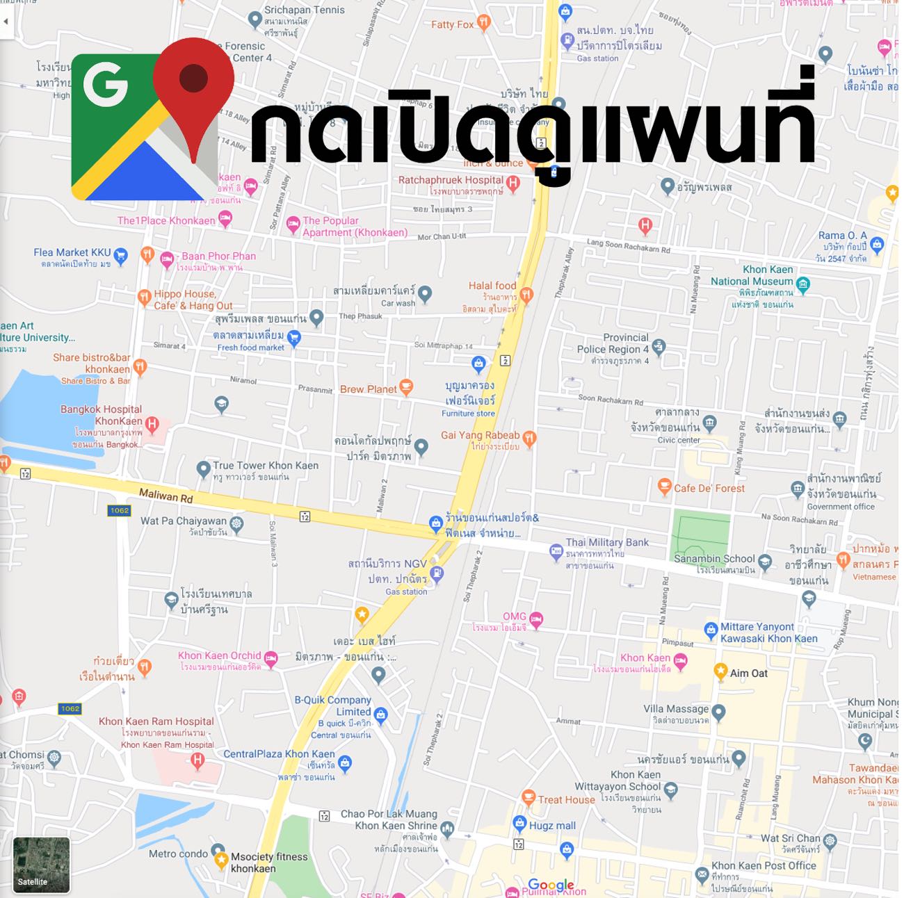 ร้านเครื่องออกกำลังกาย-ขอนแก่น-123-0