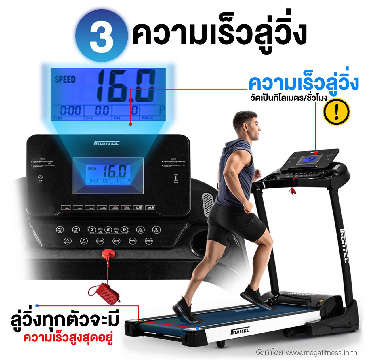 ลู่วิ่งไฟฟ้า-5