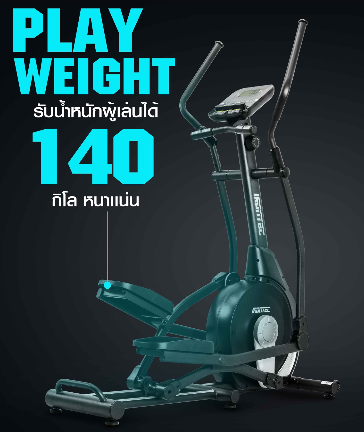 เครื่องเดินวงรี-elliptical-x3