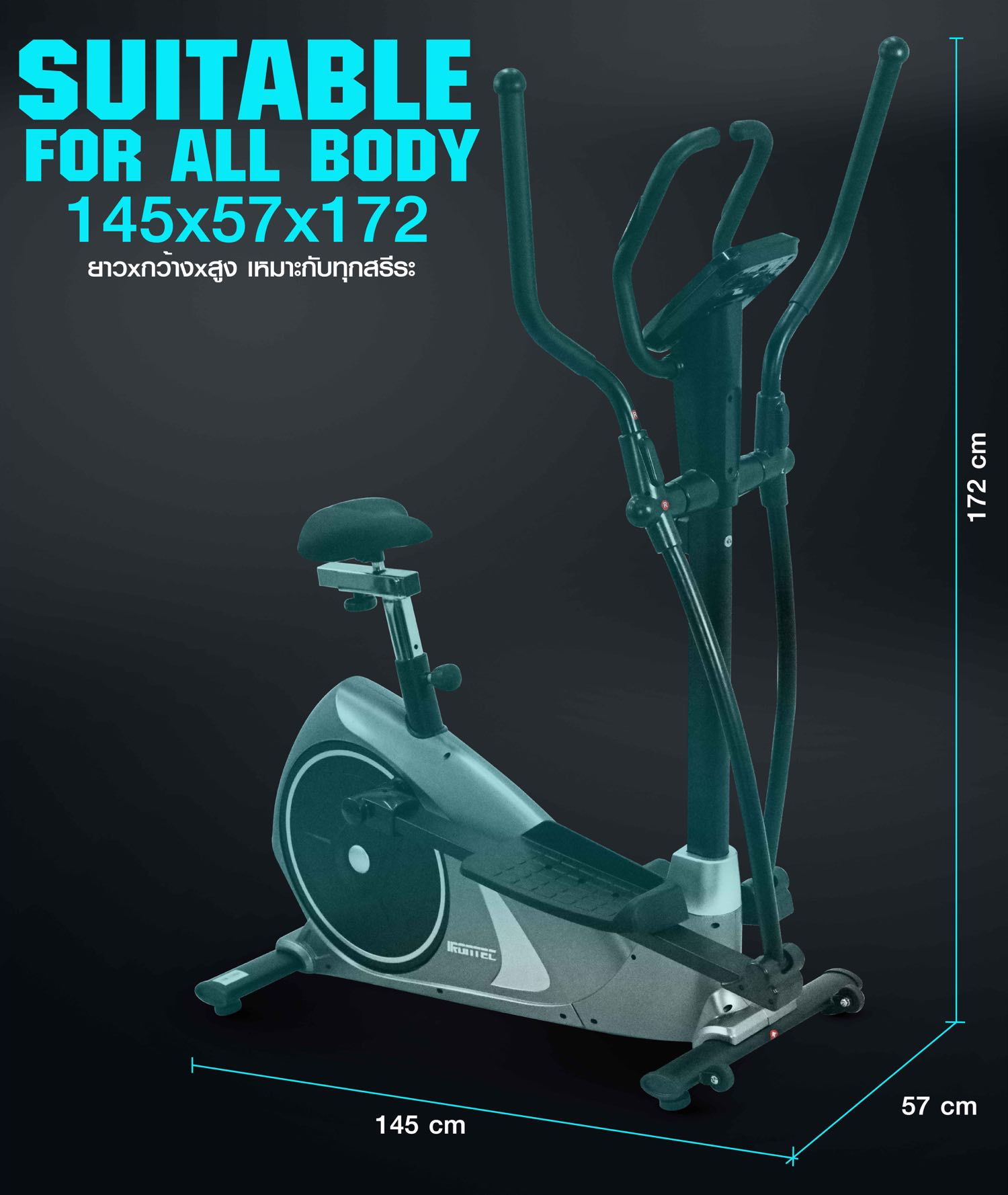 เครื่องเดินวงรี-elliptical-120s-x8