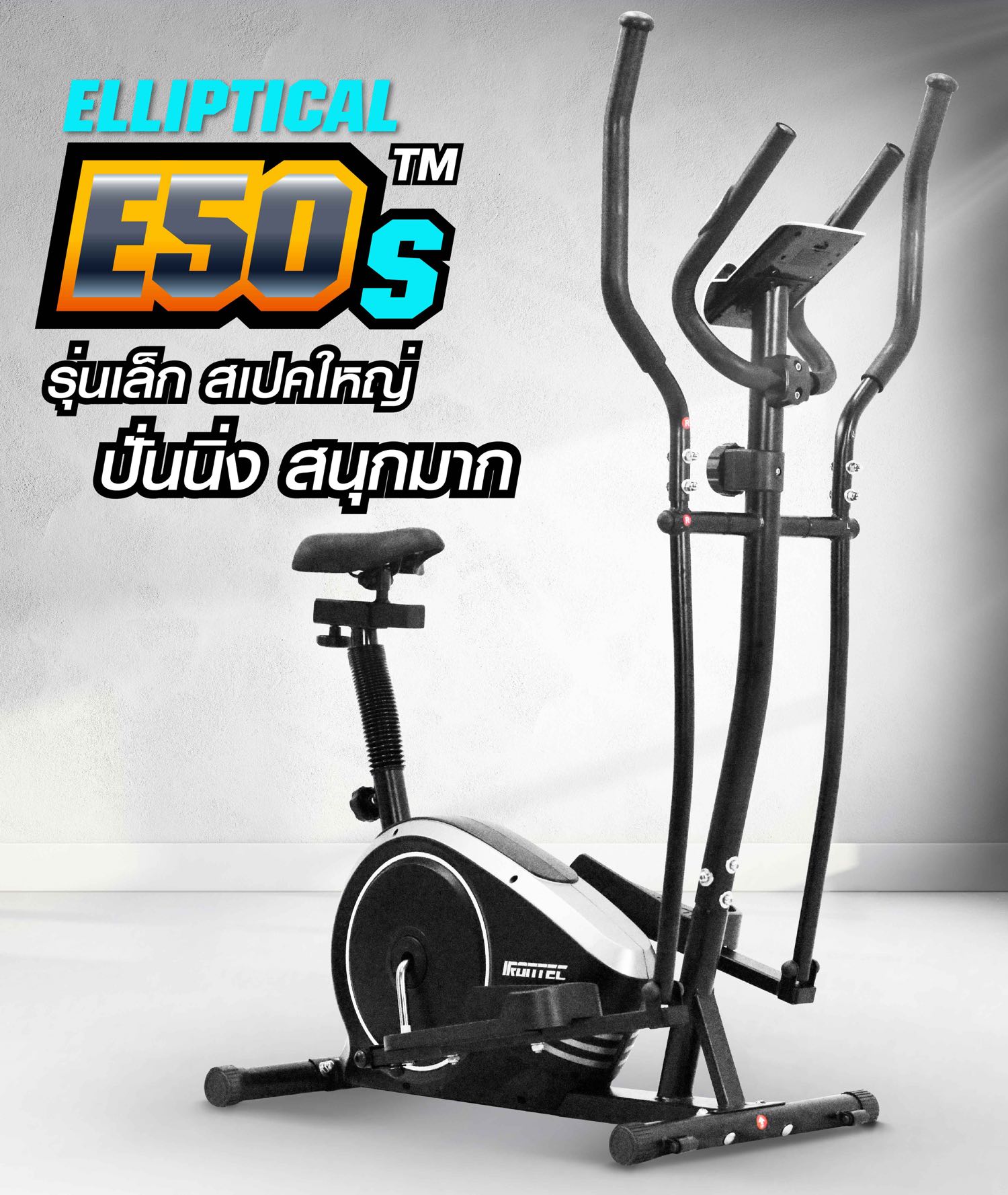 เครื่องเดินวงรี-elliptical-50s-x0