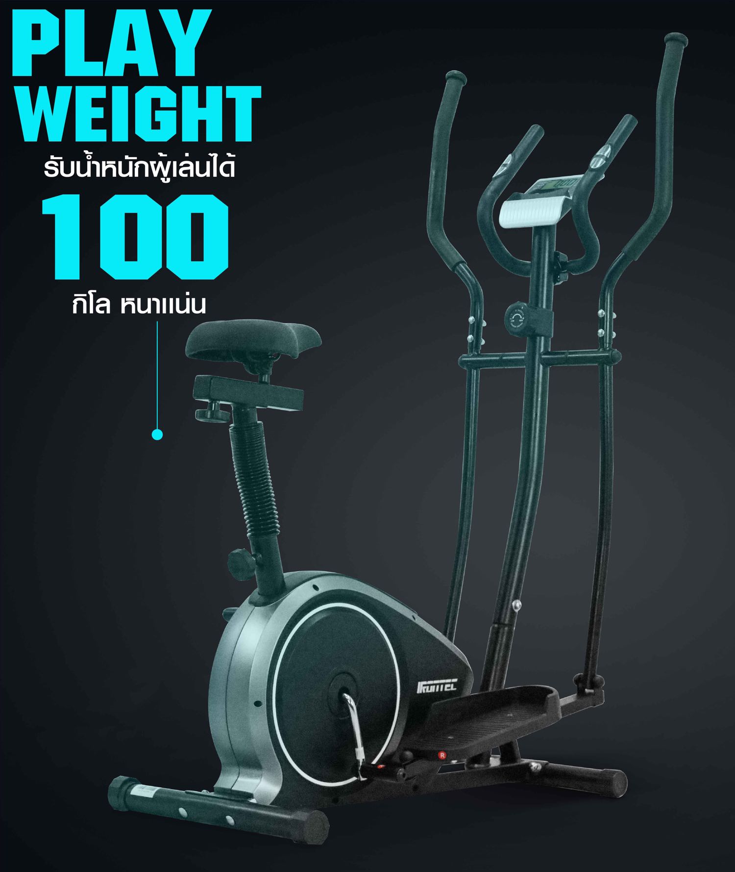 เครื่องเดินวงรี-elliptical-50s-x3