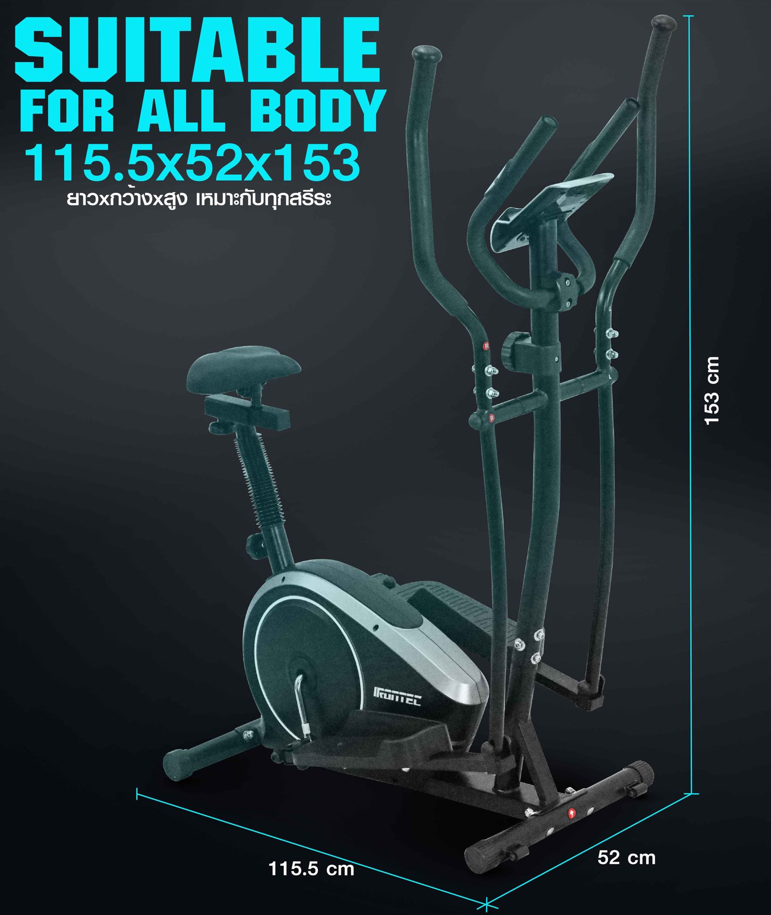 เครื่องเดินวงรี-elliptical-50s-x8