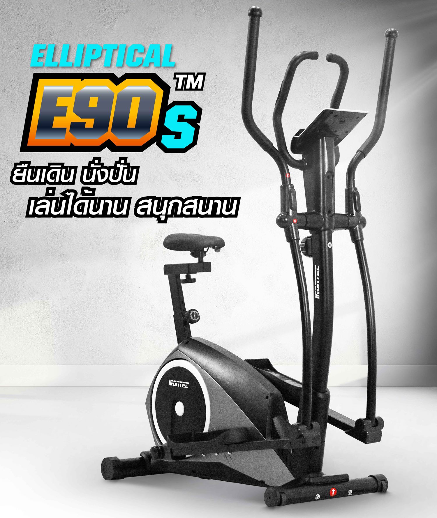 เครื่องเดินวงรี-elliptical-90s-x0