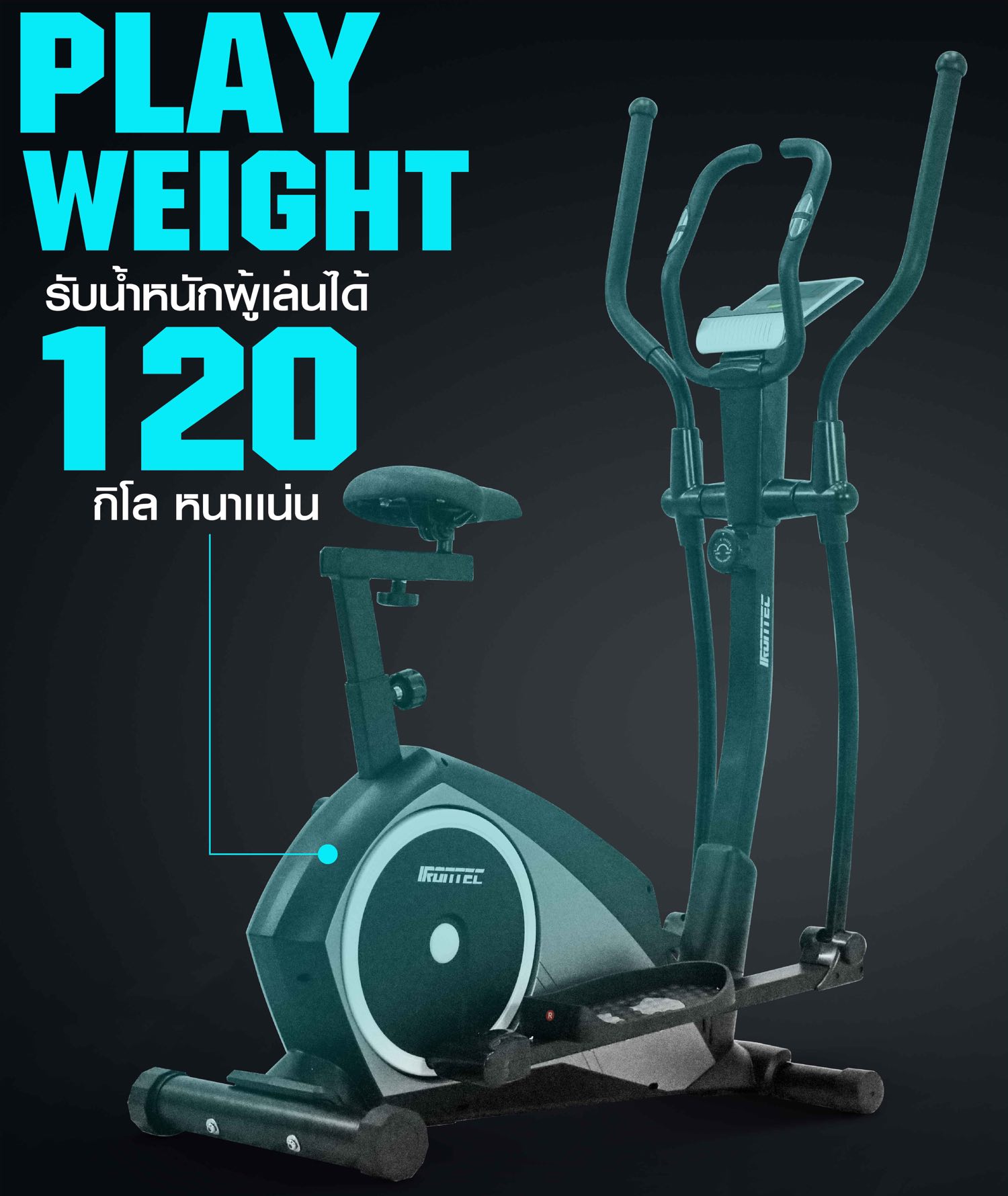 เครื่องเดินวงรี-elliptical-90s-x3